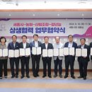세종특별자치시산림조합