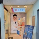 큐치과의원 이미지