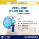 드림간병 네이버블로그