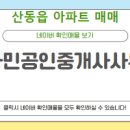 골드클래스공인중개사사무소 이미지