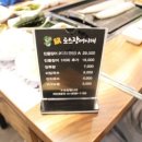 진로스장어시대 이미지