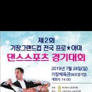 탑댄스스포츠 이미지