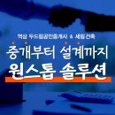세림건축설계사무소