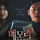 아일랜드메모리