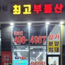 위더스부동산 공인중개사사무소 이미지