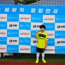 형제천막 | 윤윤형제 첫 대회 참가 후기 - 의정부 축구교실 리비드FC에서 갈고 닦은 실력을 펼치고 왔어요~