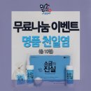 천일염 카페 이미지