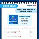 알아두면 쓸데있는 CX 잡학상식 알쓸CX잡 | 2023 사이언스오너ㅣ활동 돌아보기, 활동 후기