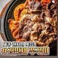 김민재 쭈꾸미 네이버블로그