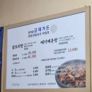 동악골별미가든 | 안동 닭도리탕 맛집, 돌솥밥 나오는 동악골 금재가든 솔직 후기