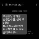 근로장려금 신청완료 이미지