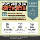 2026년 5월 : 창립13주년기념 축하댓글 이벤트 이미지