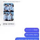 야 반해원 너 나랑 사귈래?