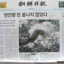 평화의 발 이미지