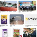 남해화학(주) | 남해화학 생산직 합격자 스펙 공개｜자격증·경력...정리 근무환경·조직문화·워라밸 솔직 후기