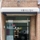 리틀잉글리쉬