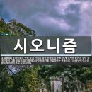 이스라엘-팔레스타인 분쟁의 근본적인 원인 이미지