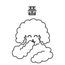 춘천댁네일 이미지