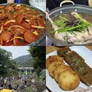 노고봉산성과 애기바위산성 | [남한산성] 서울 근교 강아지 동반 계곡식당 &#39;바위마을막국수&#39; 내돈내산 솔직후기 (백숙&amp;닭도리탕)