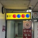 날마다당구장 이미지