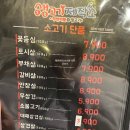 생고기제작소진주 이미지
