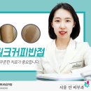 진피부과 이미지