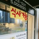 행복한아구찜파주점 이미지