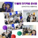 10월의 마지막밤 행사~ 이미지