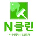 서광아침의빛 | 동대문구 장안동 서광아침의빛 아파트 미세 방충망 교체 날벌레 걱정 끝!!!