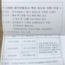 F6400 | 인천 남구보건소 정부지원 바우처,산후도우미,청각선별검사쿠폰 신청!