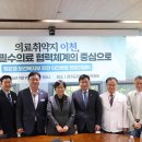 [특집]“수도권 역차별 해소를”… 김윤·정은경, 이천 필수의료 해법 모색 이미지