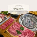 베스타골프 | [대전 한우 맛집] 프라이빗한 단체석 완비, 당일도축 신선한 한우맛집, 선물세트까지 판매/주차가능...