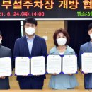 부평중학교 이미지