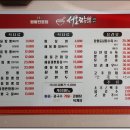 서호짬뽕 이미지