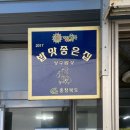 장수밥상 | 🌕🌕🌕🌕🌑 [장수밥상 / 충북 제천 맛집] 싼 가격에 든든한 한 끼를 할 수 있는 한식뷔페