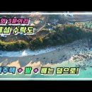 반찬 걱정 없는 고흥 보물섬 수락도의 시골주택 + 밭 + 배을 모두 함께 매매 8천만원 이미지