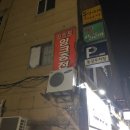 하단2동-14 네이버블로그