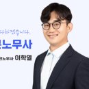 노동법률사무소일터생각