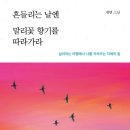 안식 - 남구 수영로322번길 49 | 안식