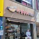 맘스터치 포승점 이미지