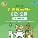 와이키즈인천송도센터 이미지