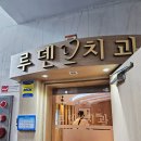 루덴치과의원 이미지