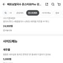 몬스터포양천;강서