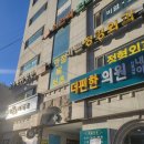 선한손지압안마원 이미지