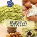 청계동 황토집앞 | 2동탄 실빙수 청계동 카페 사실빙ㅣ여름 간식 추천 제주 말차 그린티 빙수 홍콩와플 후기