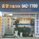 신영지웰미래공인중개사사무소 이미지