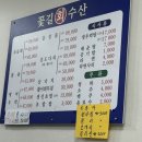 꽃길회센타