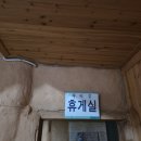 소양참숯찜질방