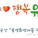 봉명희망마을경로당 이미지