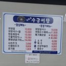 수궁어탕 이미지